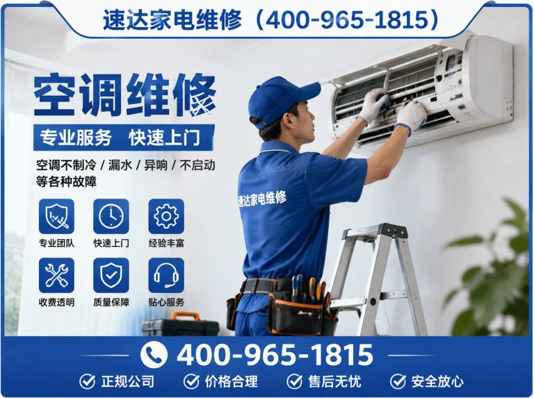 揭阳空调拆装展示图